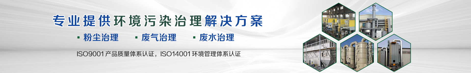 聯(lián)系我們-潔霸安環(huán)科技（浙江）有限公司